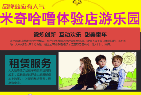 米奇哈噜童车儿童玩具